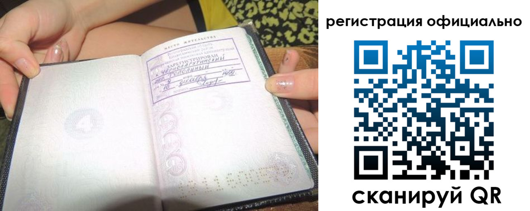 временная регистрация для всех в Прохладном