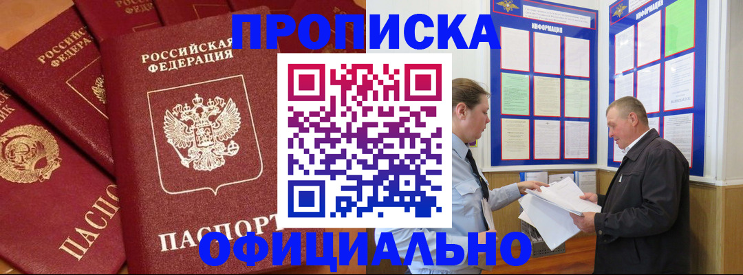 прописка иностранных граждан в Прохладном